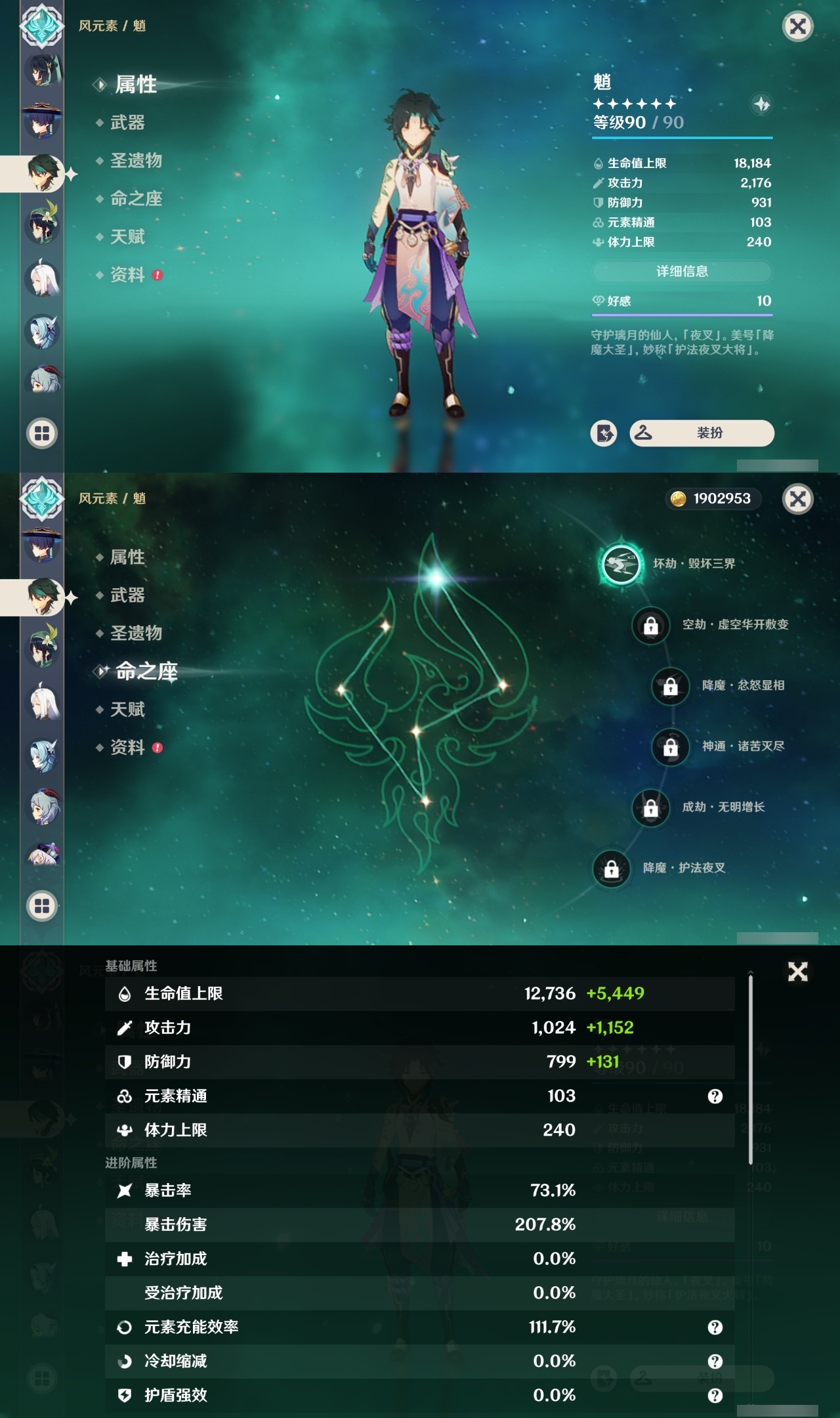 YSCU34480原神账号详情图16 YSCU34480原神账号详情图16