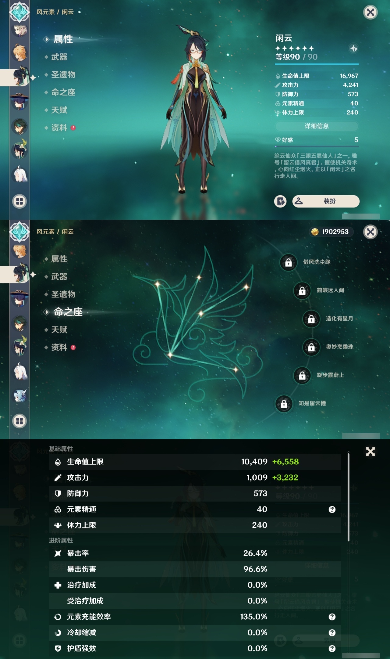 YSCU34480原神账号详情图14 YSCU34480原神账号详情图14