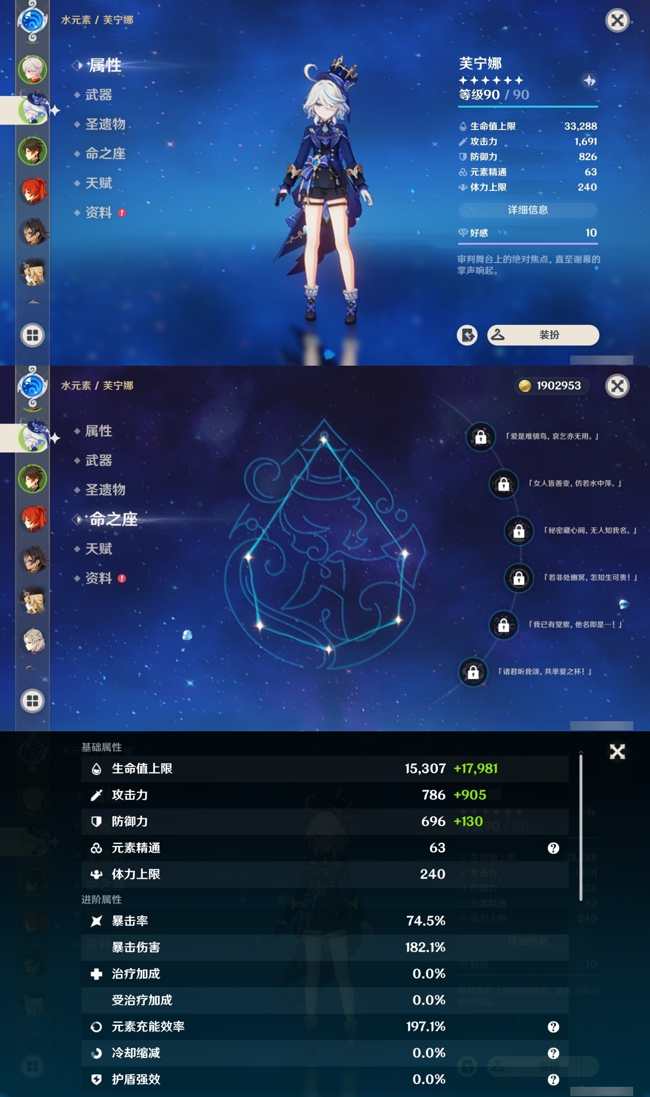 YSCU34480原神账号详情图8 YSCU34480原神账号详情图8