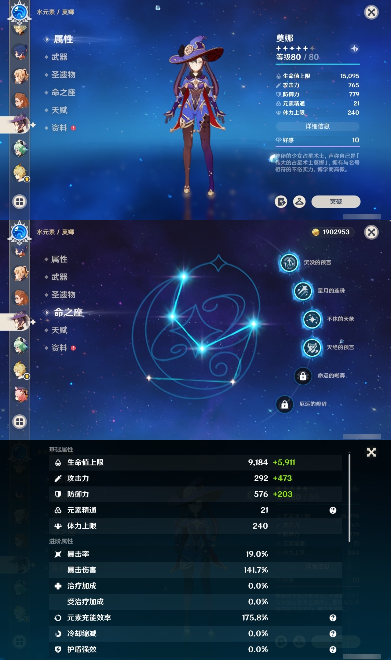 YSCU34480原神账号详情图35 YSCU34480原神账号详情图35