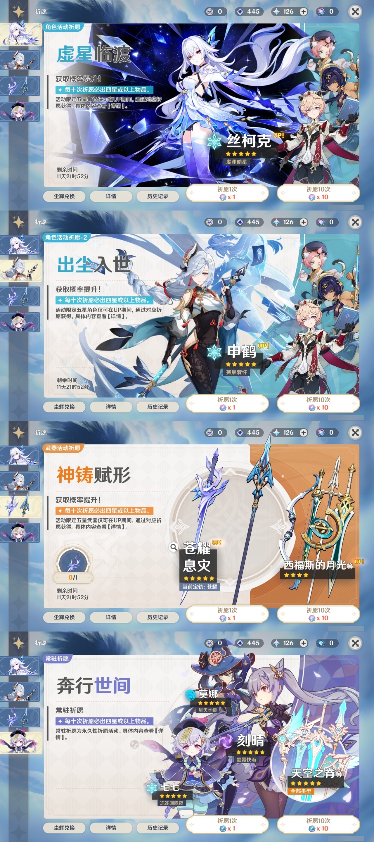 YSCU34480原神账号详情图40 YSCU34480原神账号详情图40