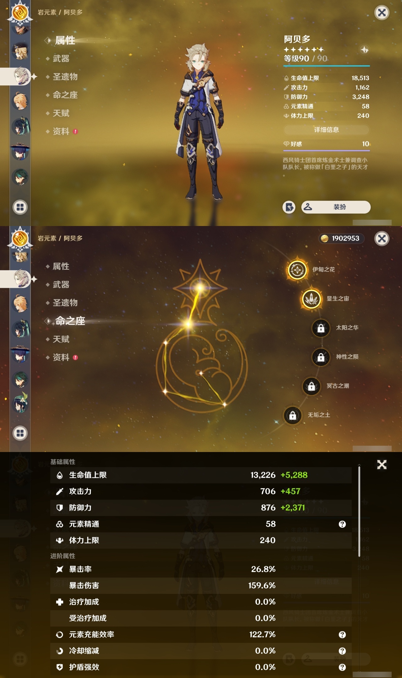 YSCU34480原神账号详情图13 YSCU34480原神账号详情图13