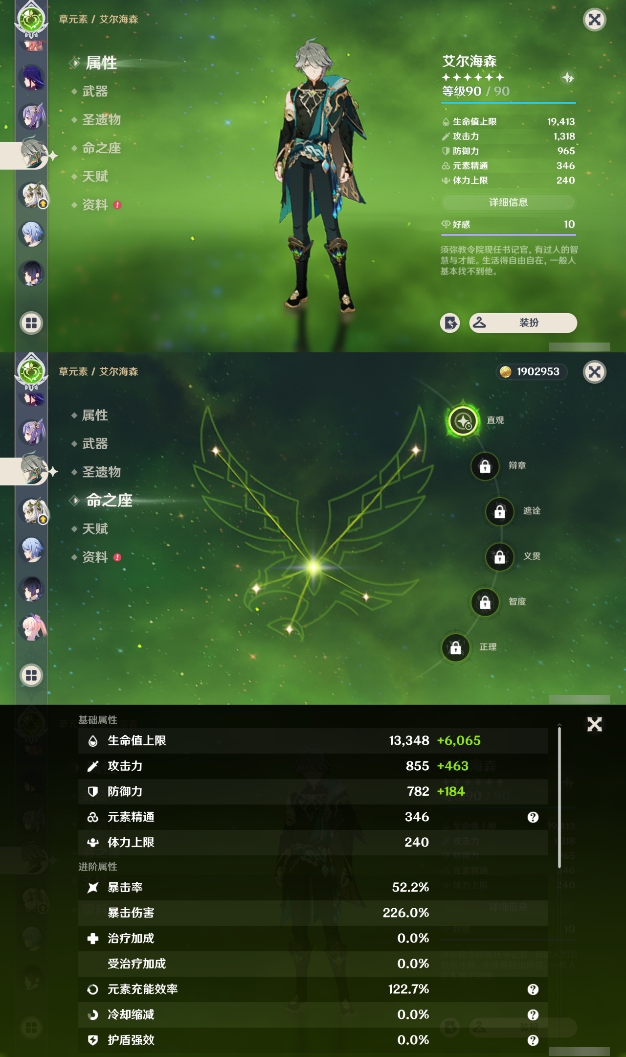 YSCU34480原神账号详情图26 YSCU34480原神账号详情图26