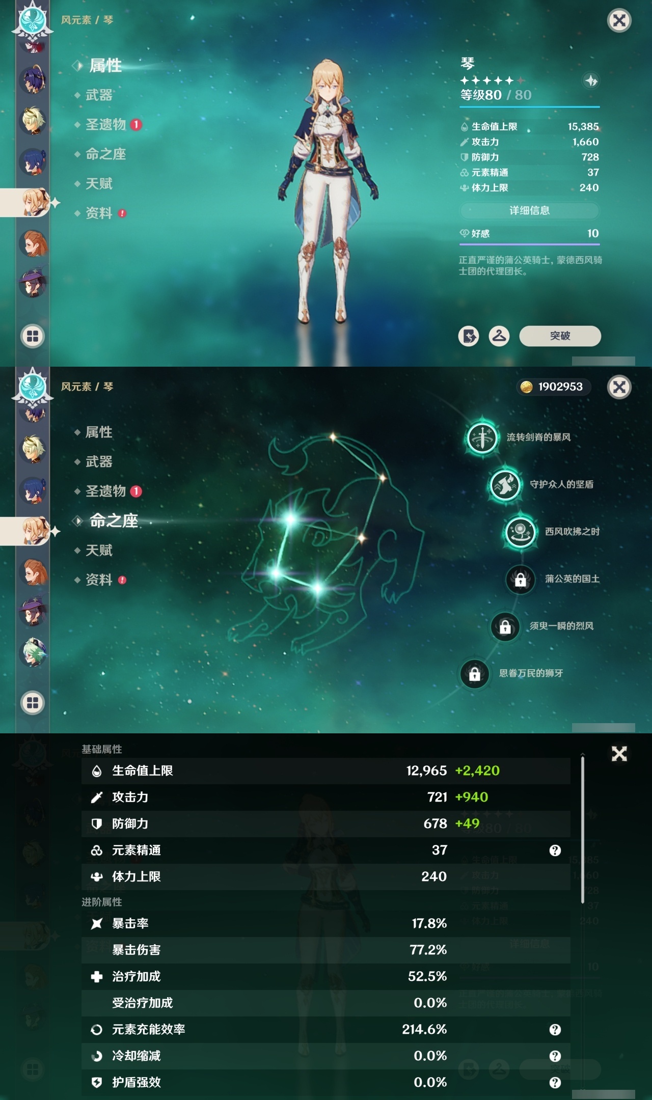 YSCU34480原神账号详情图34 YSCU34480原神账号详情图34
