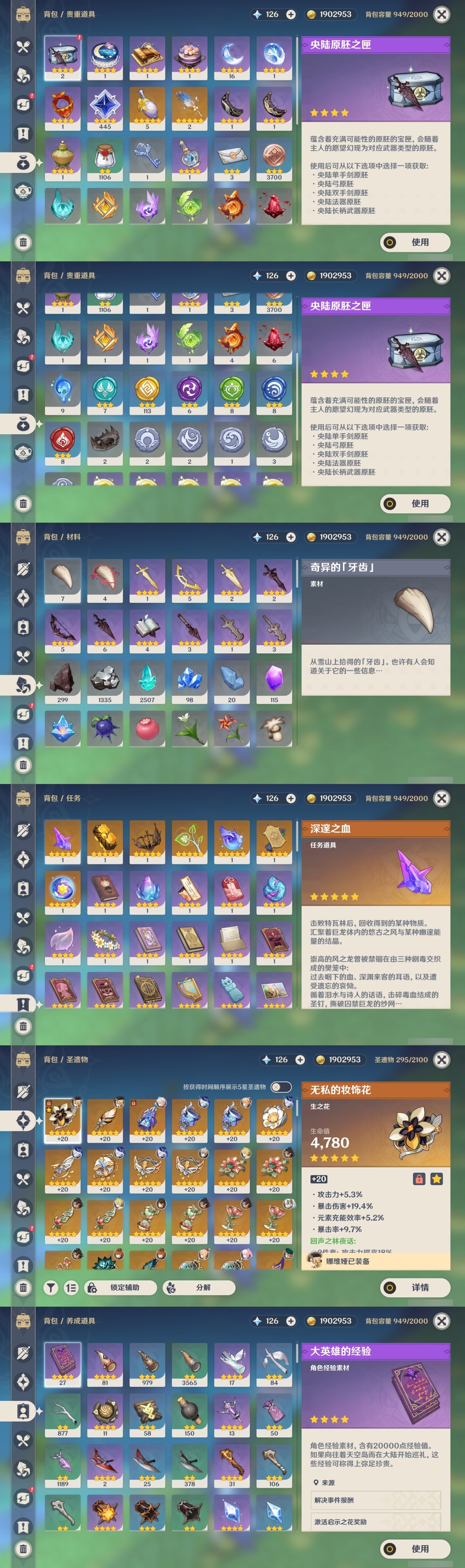 YSCU34480原神账号详情图36 YSCU34480原神账号详情图36