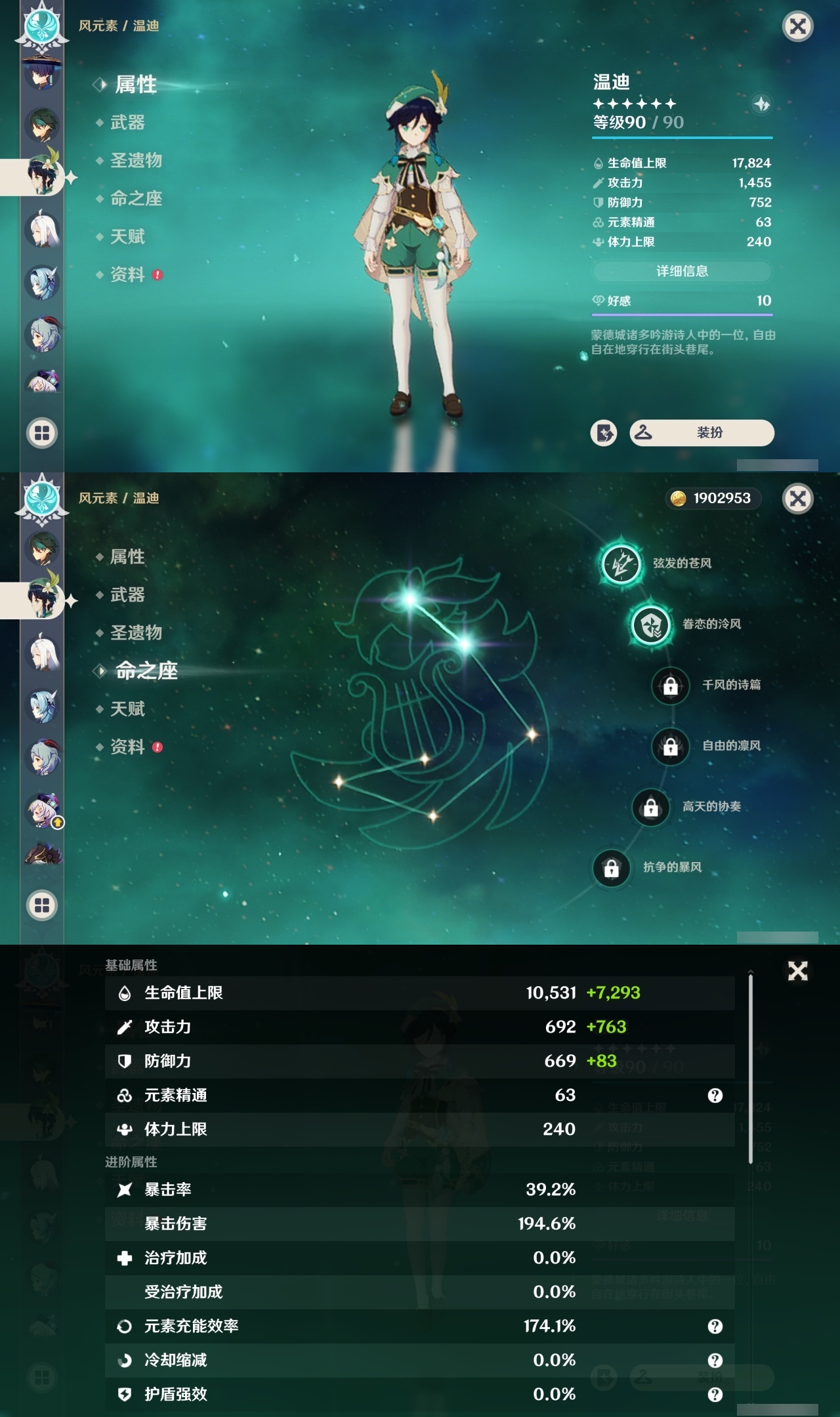 YSCU34480原神账号详情图17 YSCU34480原神账号详情图17