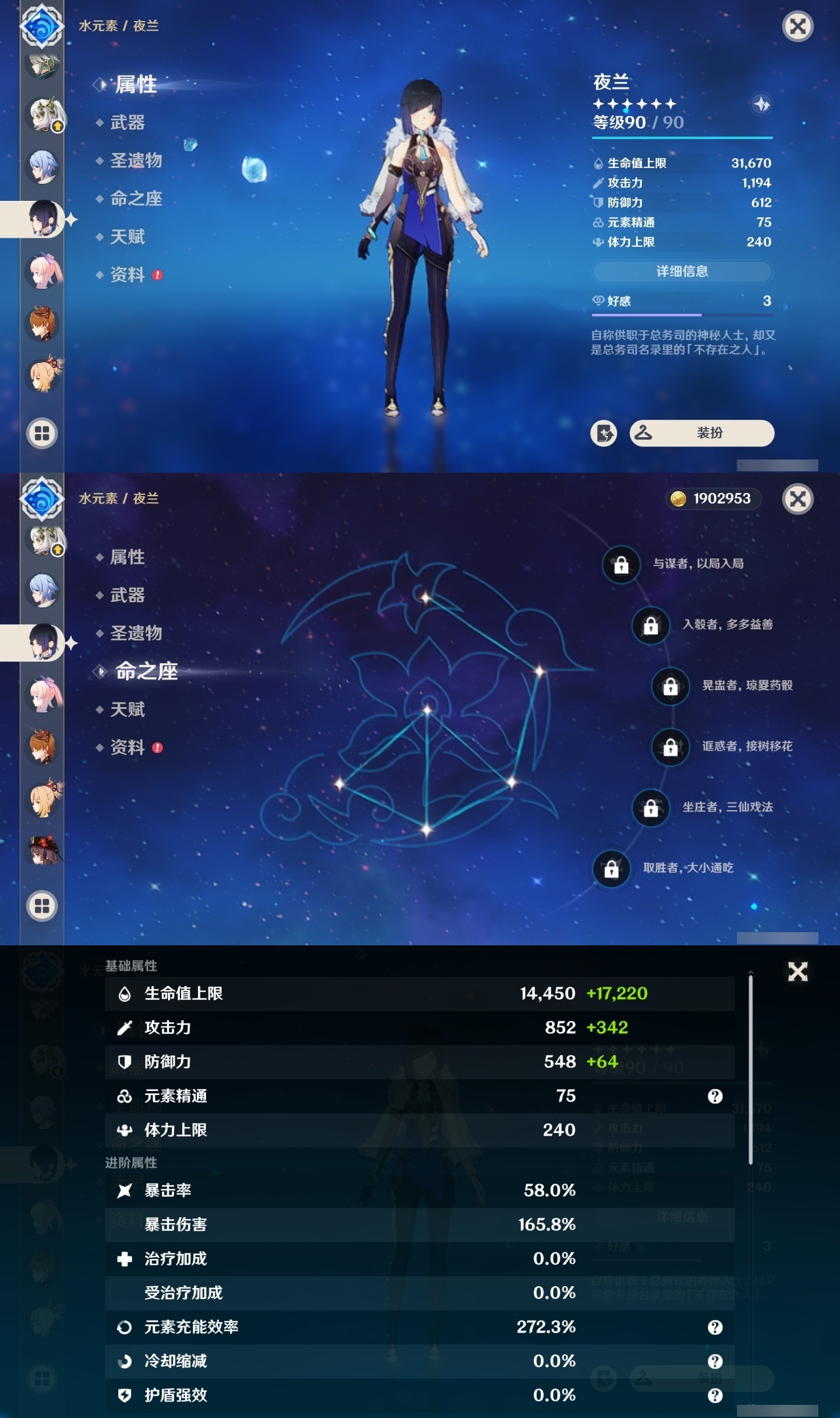YSCU34480原神账号详情图29 YSCU34480原神账号详情图29