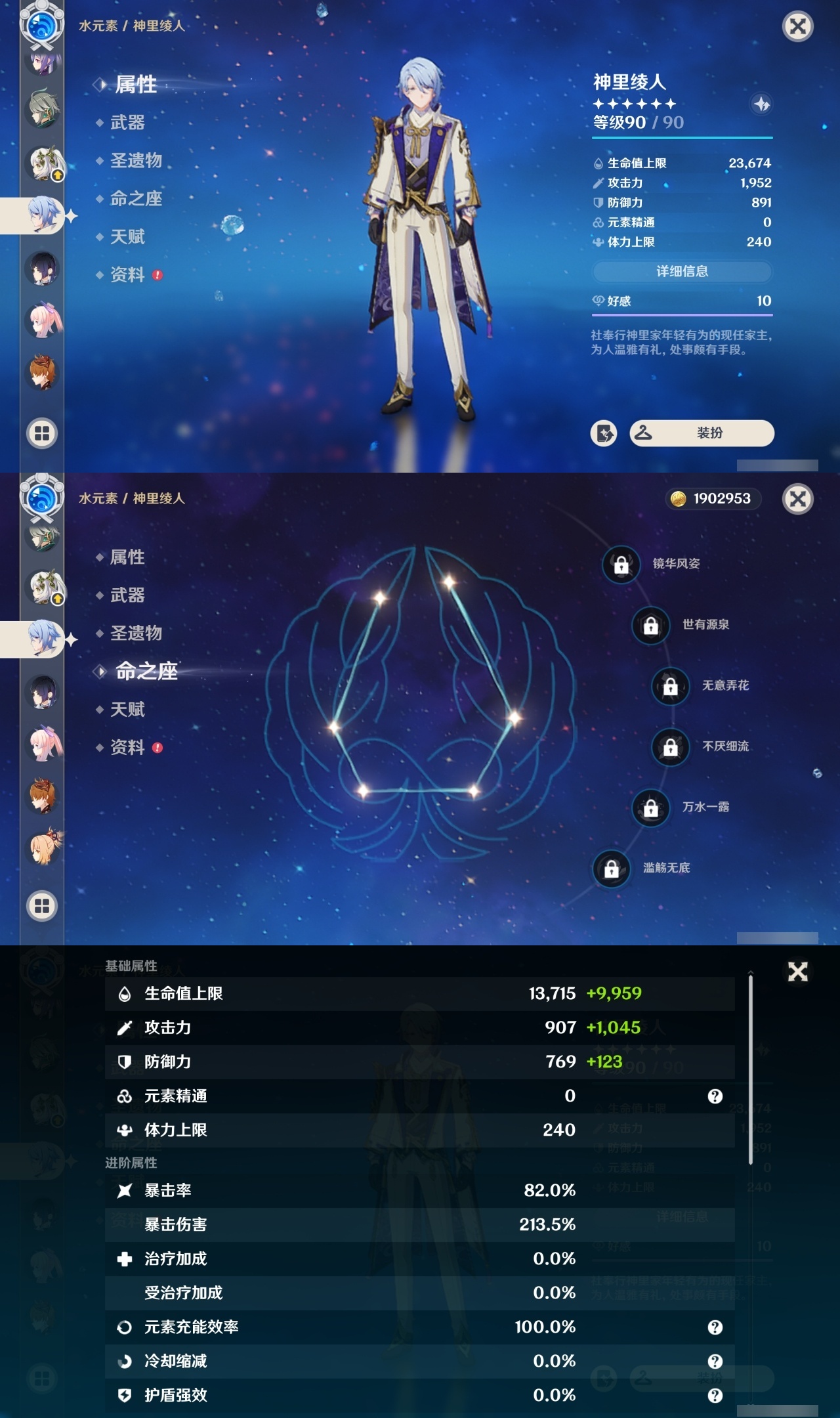 YSCU34480原神账号详情图28 YSCU34480原神账号详情图28