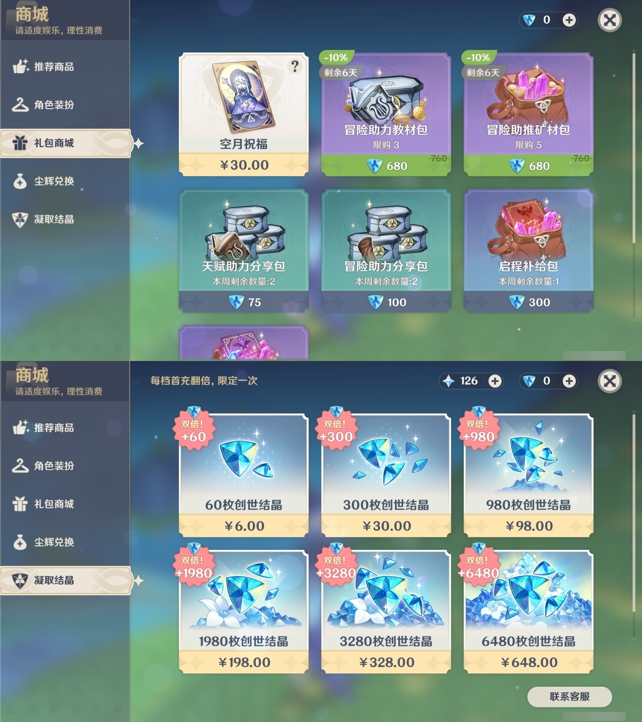 YSCU34480原神账号详情图37 YSCU34480原神账号详情图37