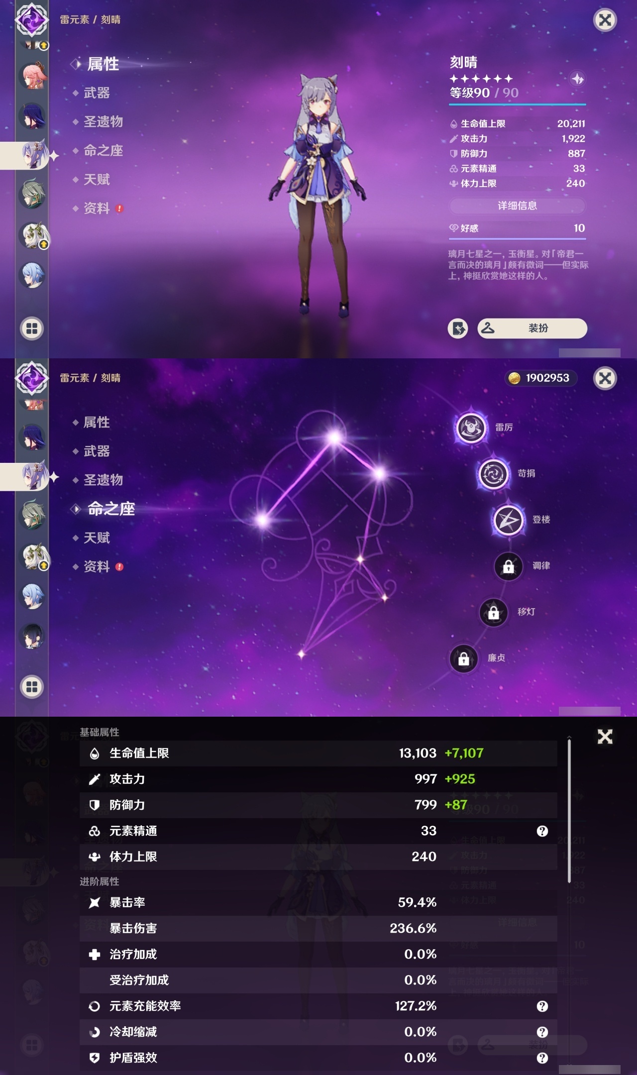 YSCU34480原神账号详情图25 YSCU34480原神账号详情图25