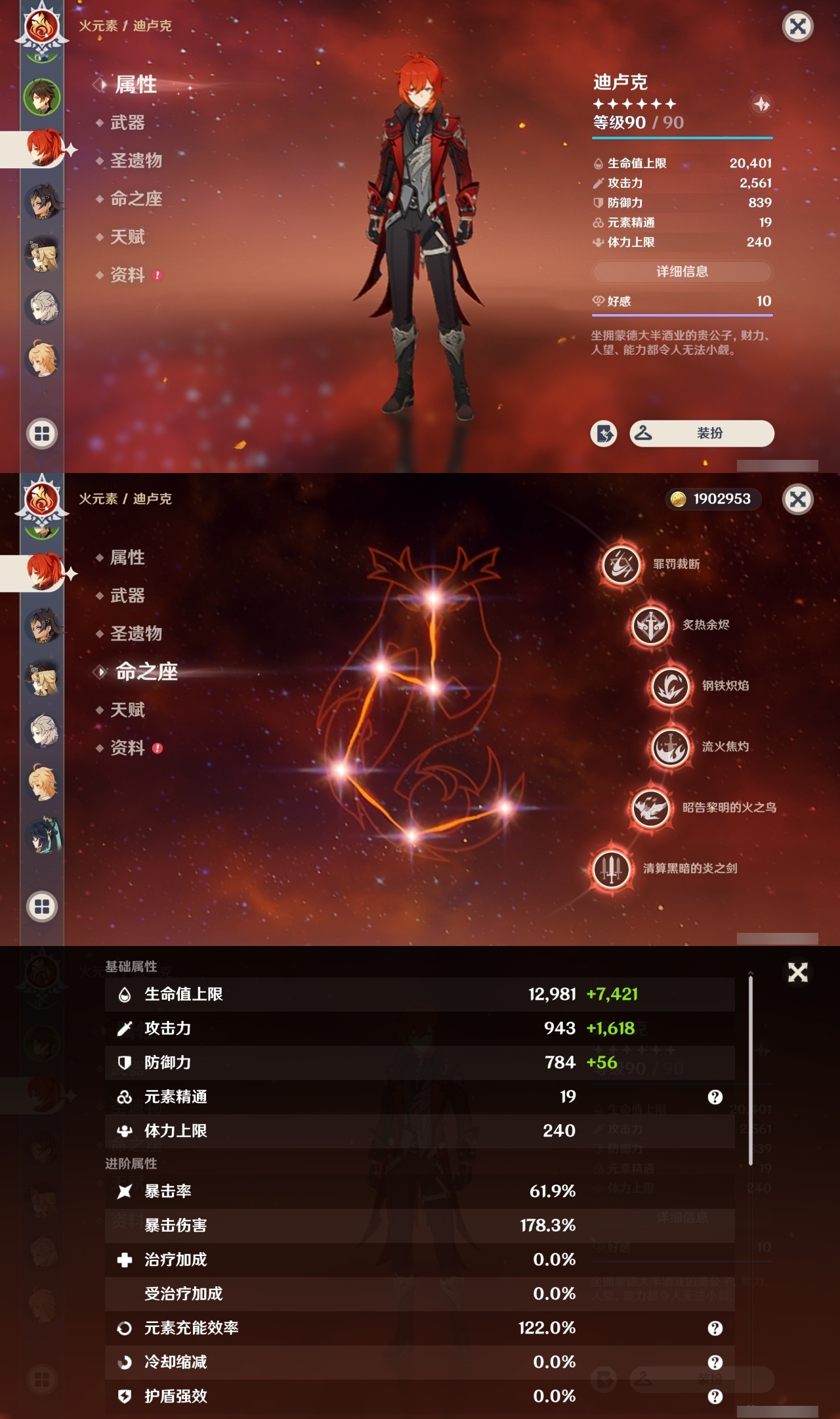 YSCU34480原神账号详情图10 YSCU34480原神账号详情图10
