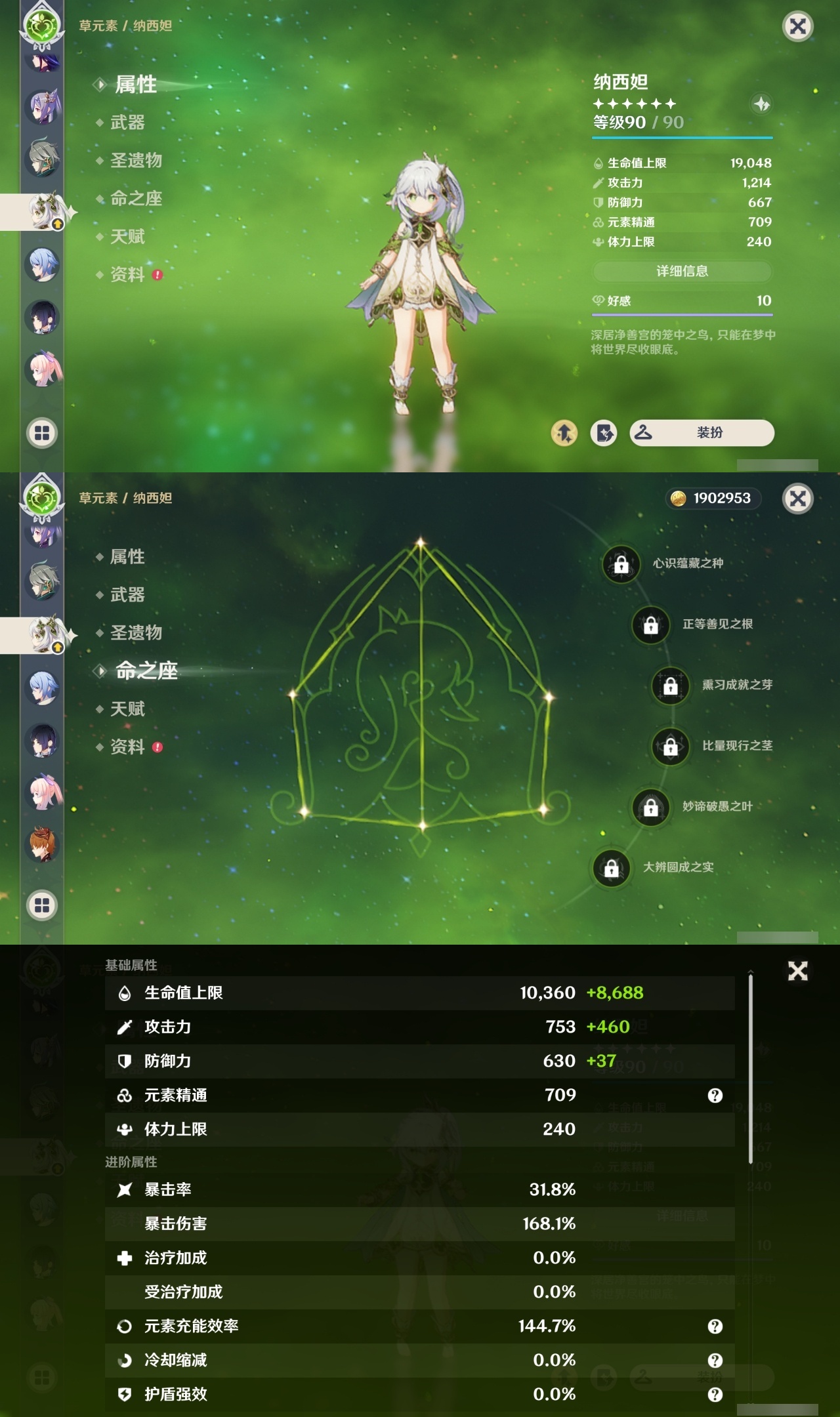 YSCU34480原神账号详情图27 YSCU34480原神账号详情图27