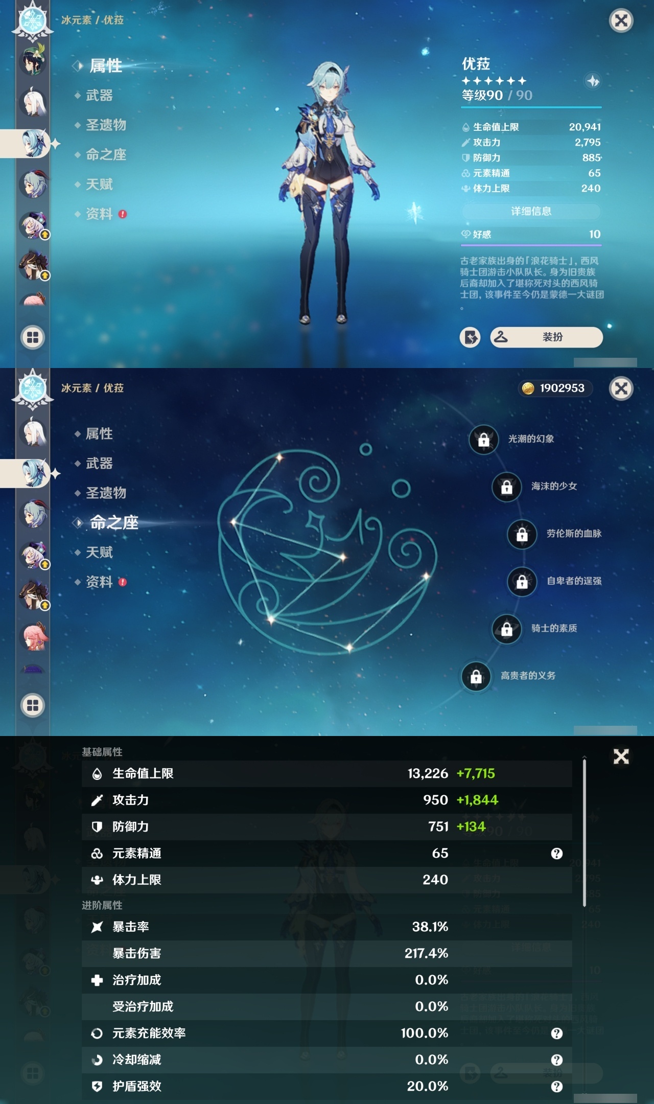 YSCU34480原神账号详情图19 YSCU34480原神账号详情图19