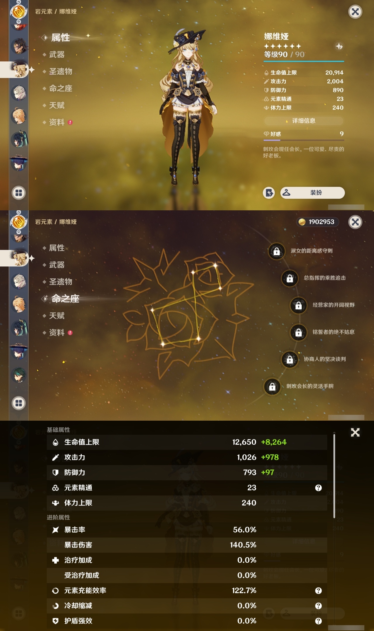 YSCU34480原神账号详情图12 YSCU34480原神账号详情图12