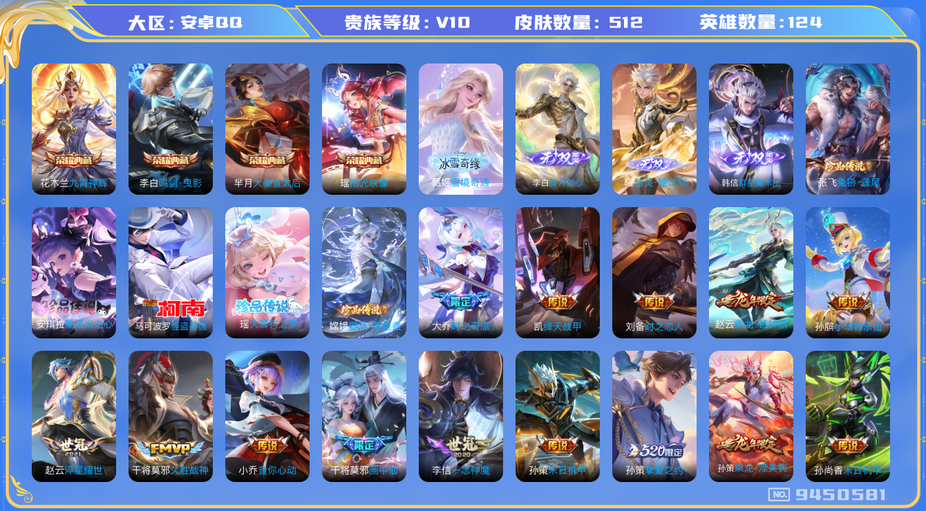 WZQM3179606王者荣耀账号详情图29 WZQM3179606王者荣耀账号详情图29