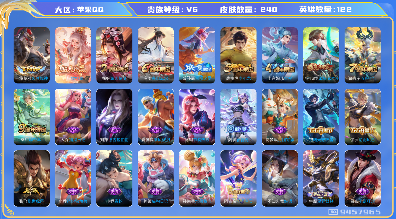WZQM3179788王者荣耀账号详情图11 WZQM3179788王者荣耀账号详情图11