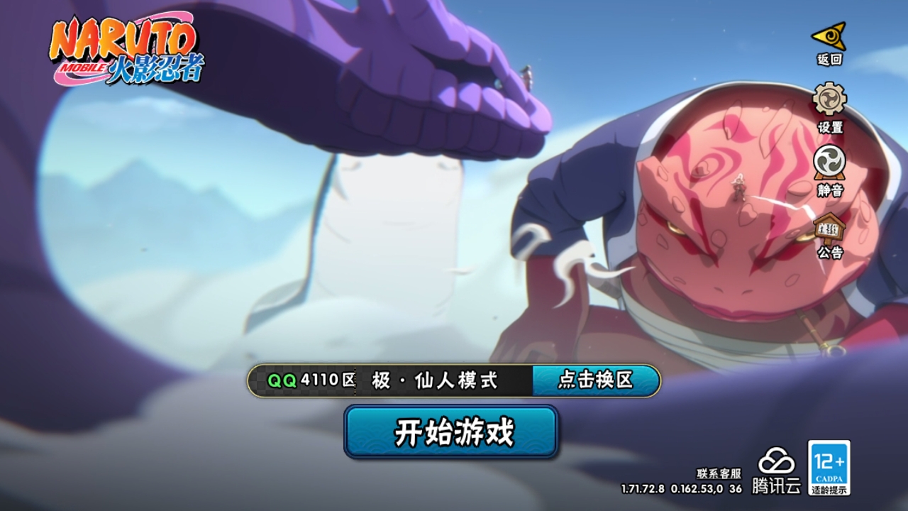 火影忍者账号安卓QQ[9460616]4S！实名: 可修改 贵族等级: V9 S忍数: 4 A忍数: 10 战力值(万): 218 S级忍者: 佩恩「天道」,宇智波鼬 「须佐能乎」,自来也 「舞之豪杰」,大筒木舍人 「最