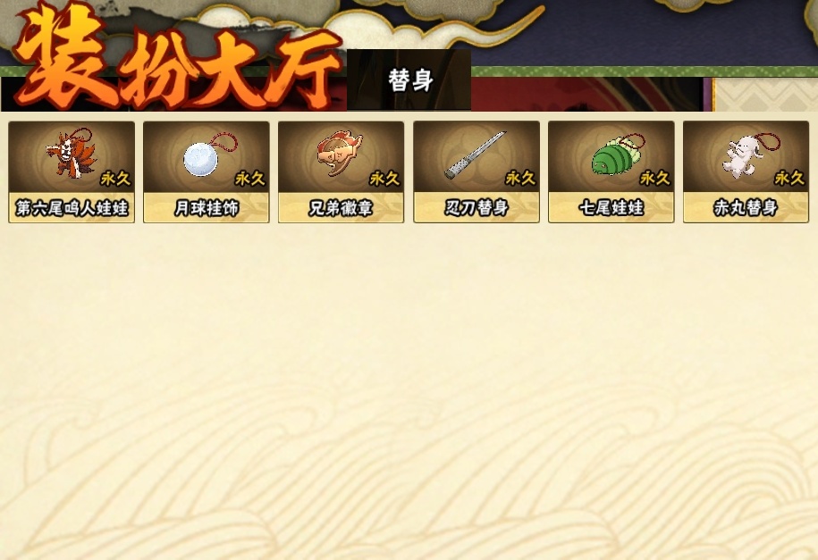 HYBSY312101火影忍者账号详情图22 HYBSY312101火影忍者账号详情图22