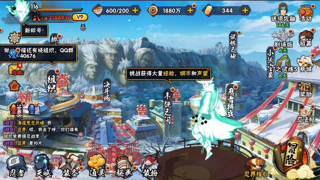 HYBSY312101火影忍者账号详情图2 HYBSY312101火影忍者账号详情图2