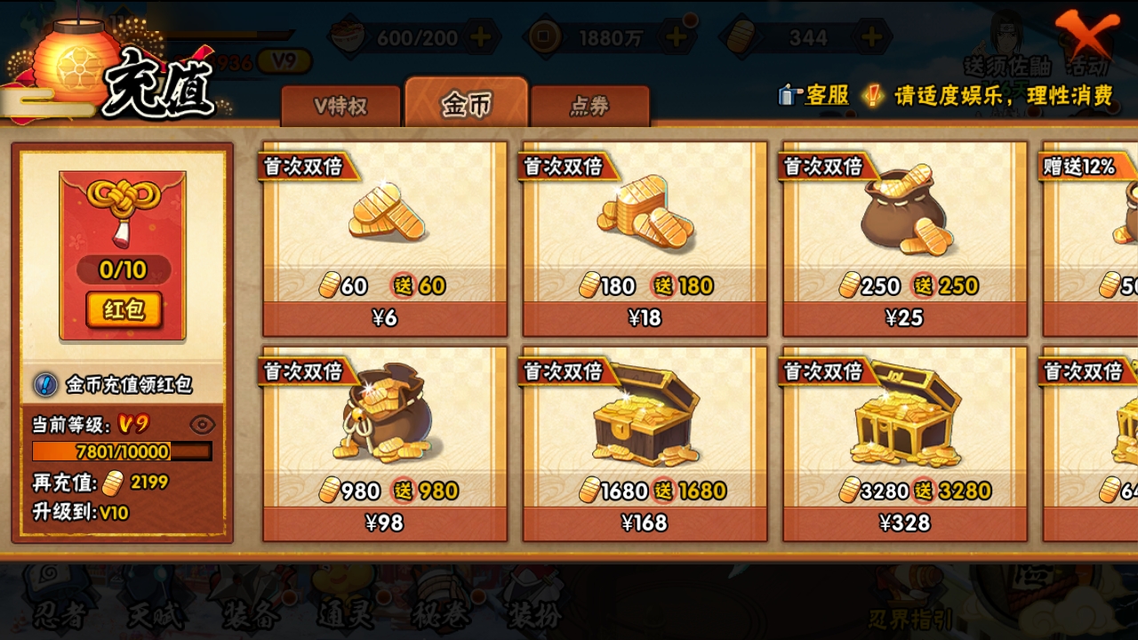 HYBSY312101火影忍者账号详情图4 HYBSY312101火影忍者账号详情图4