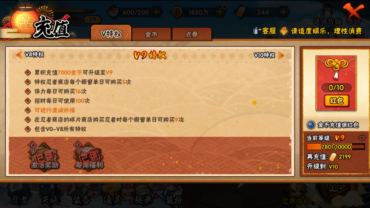 HYBSY312101火影忍者账号详情图3 HYBSY312101火影忍者账号详情图3