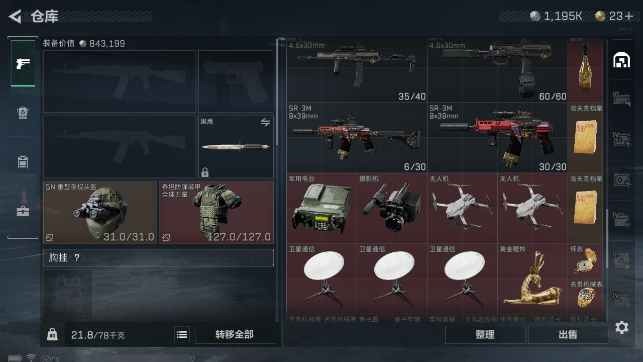 SJZHJJ39162三角洲行动账号详情图15