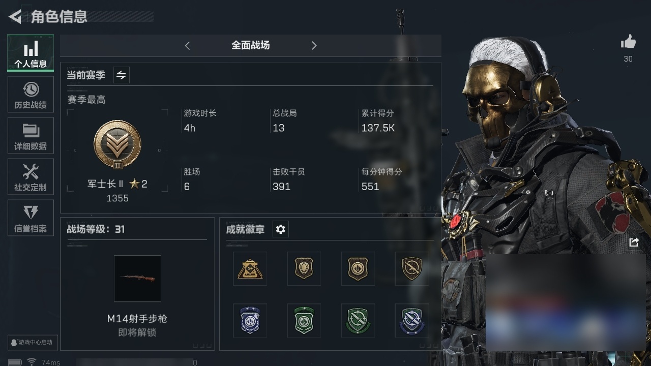 SJZHJJ39162三角洲行动账号详情图2
