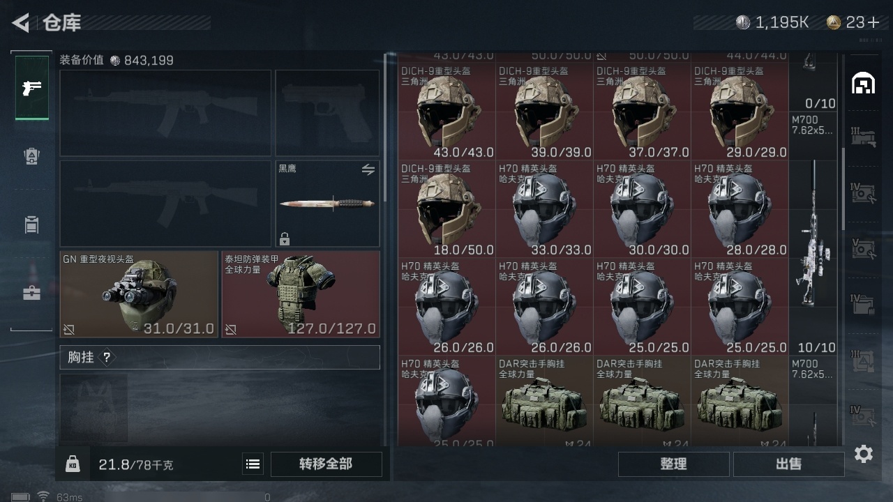 SJZHJJ39162三角洲行动账号详情图12