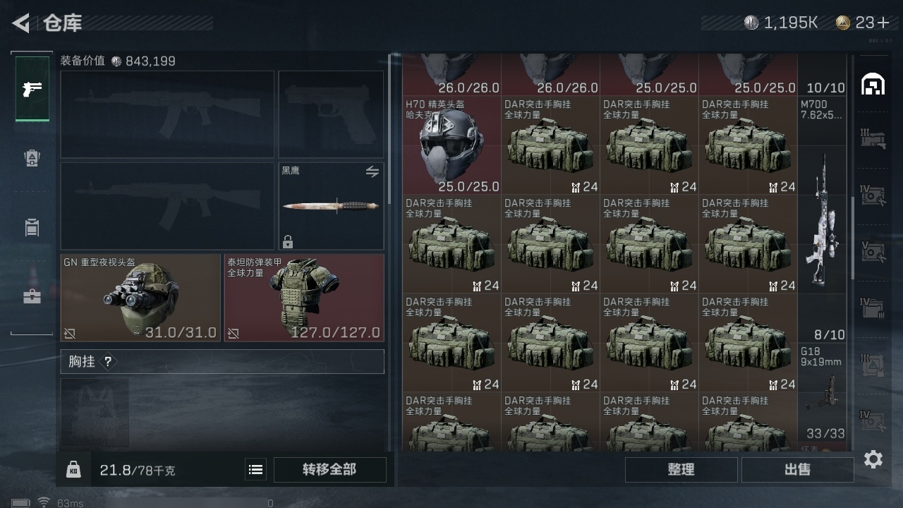 SJZHJJ39162三角洲行动账号详情图13