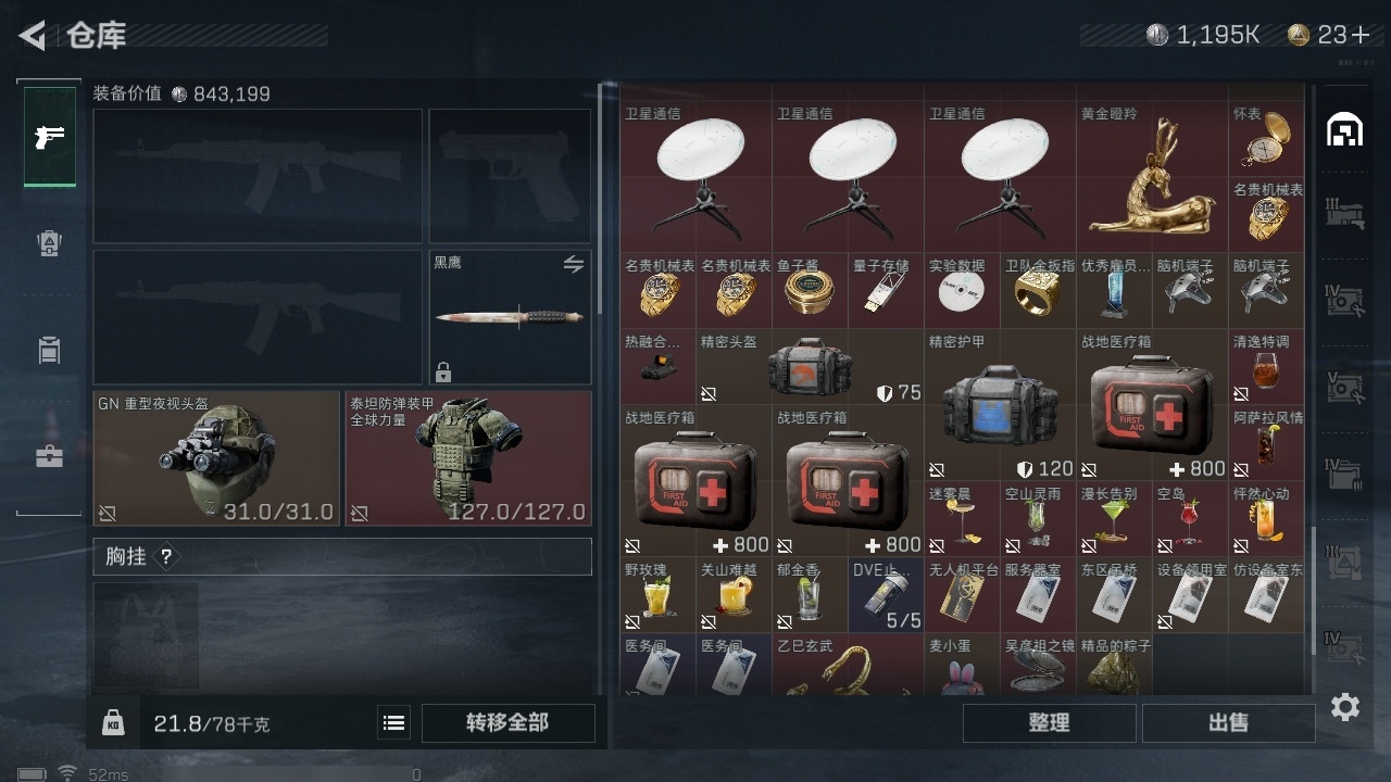 SJZHJJ39162三角洲行动账号详情图16