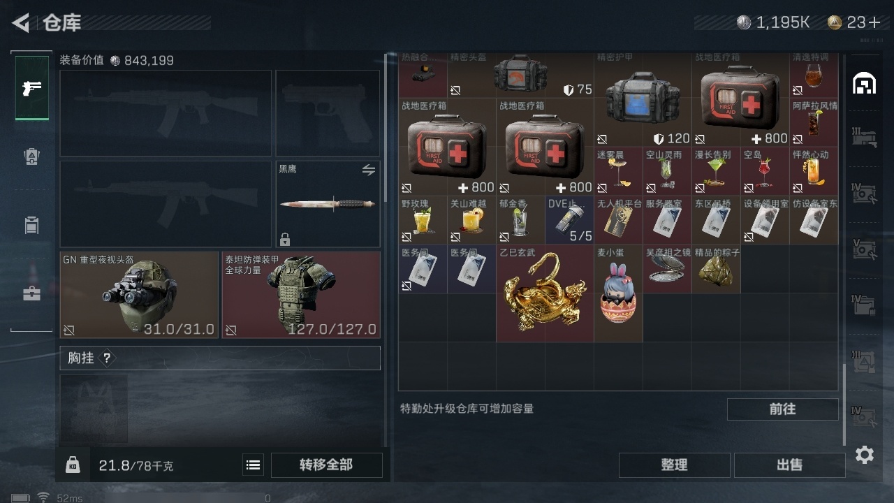 SJZHJJ39162三角洲行动账号详情图17
