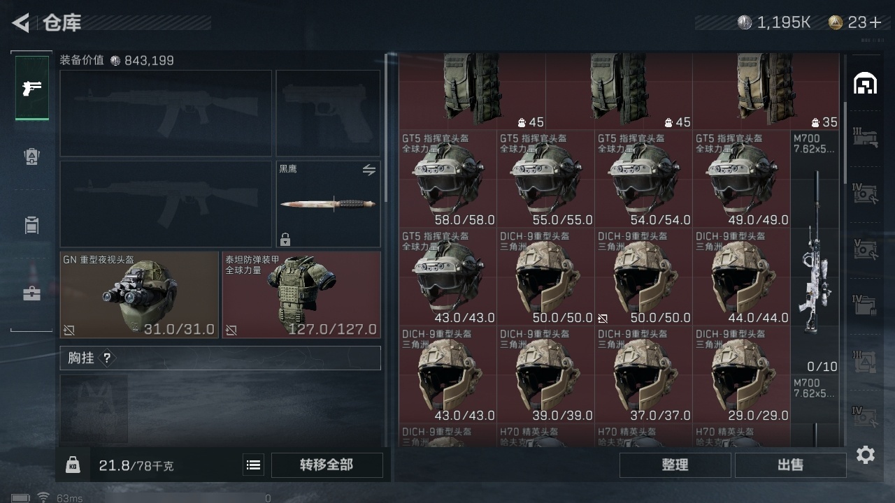 SJZHJJ39162三角洲行动账号详情图11