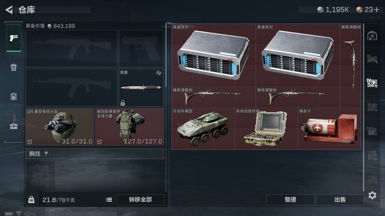 SJZHJJ39162三角洲行动账号详情图19