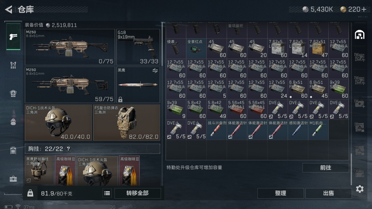 SJZHJJ39163三角洲行动账号详情图16 SJZHJJ39163三角洲行动账号详情图16