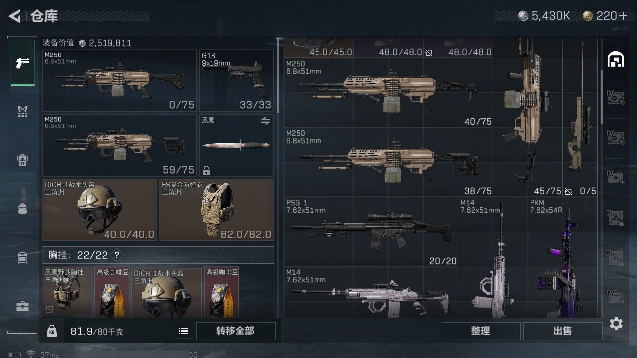 SJZHJJ39163三角洲行动账号详情图9 SJZHJJ39163三角洲行动账号详情图9