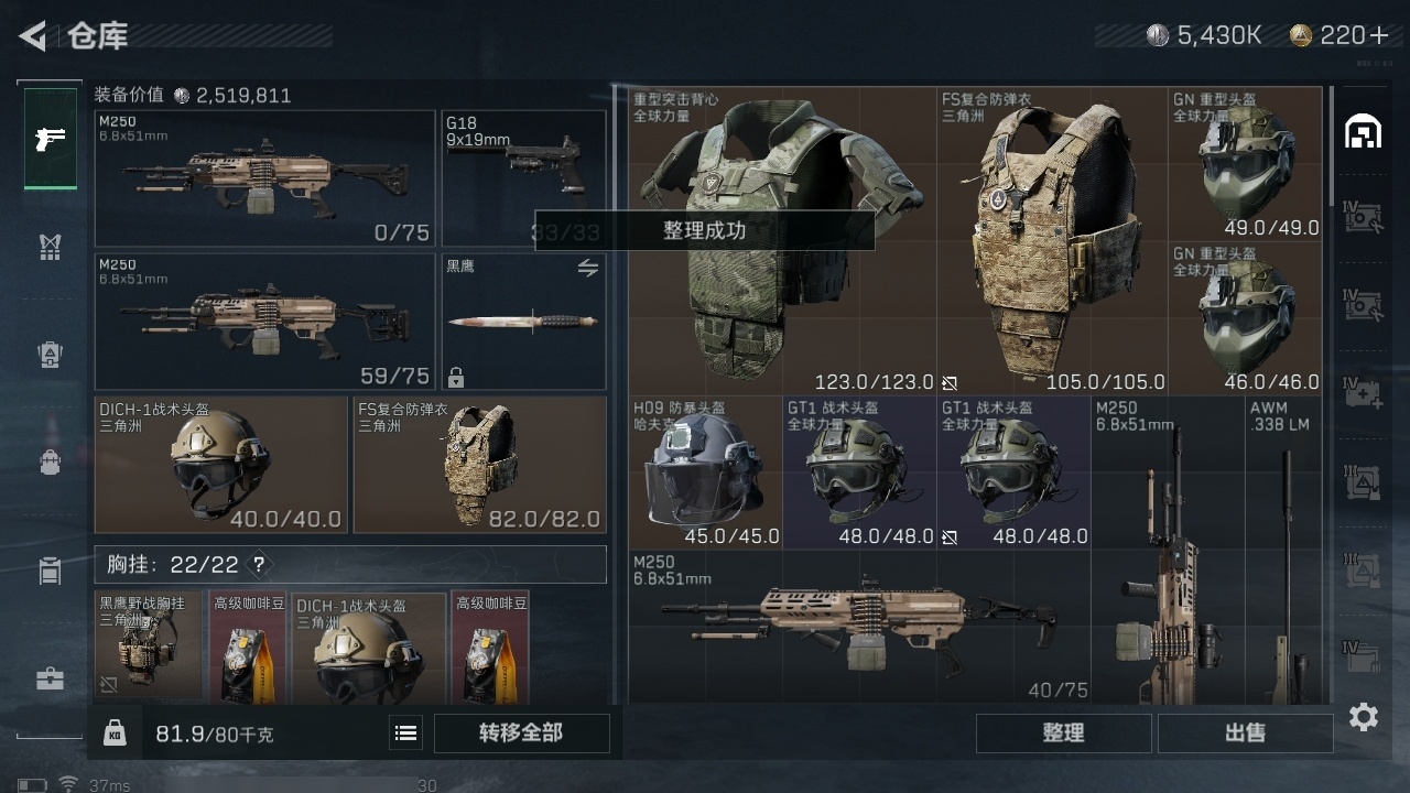 SJZHJJ39163三角洲行动账号详情图8 SJZHJJ39163三角洲行动账号详情图8