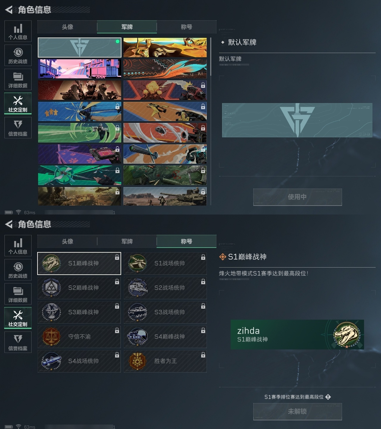 SJZHJJ39165三角洲行动账号详情图4