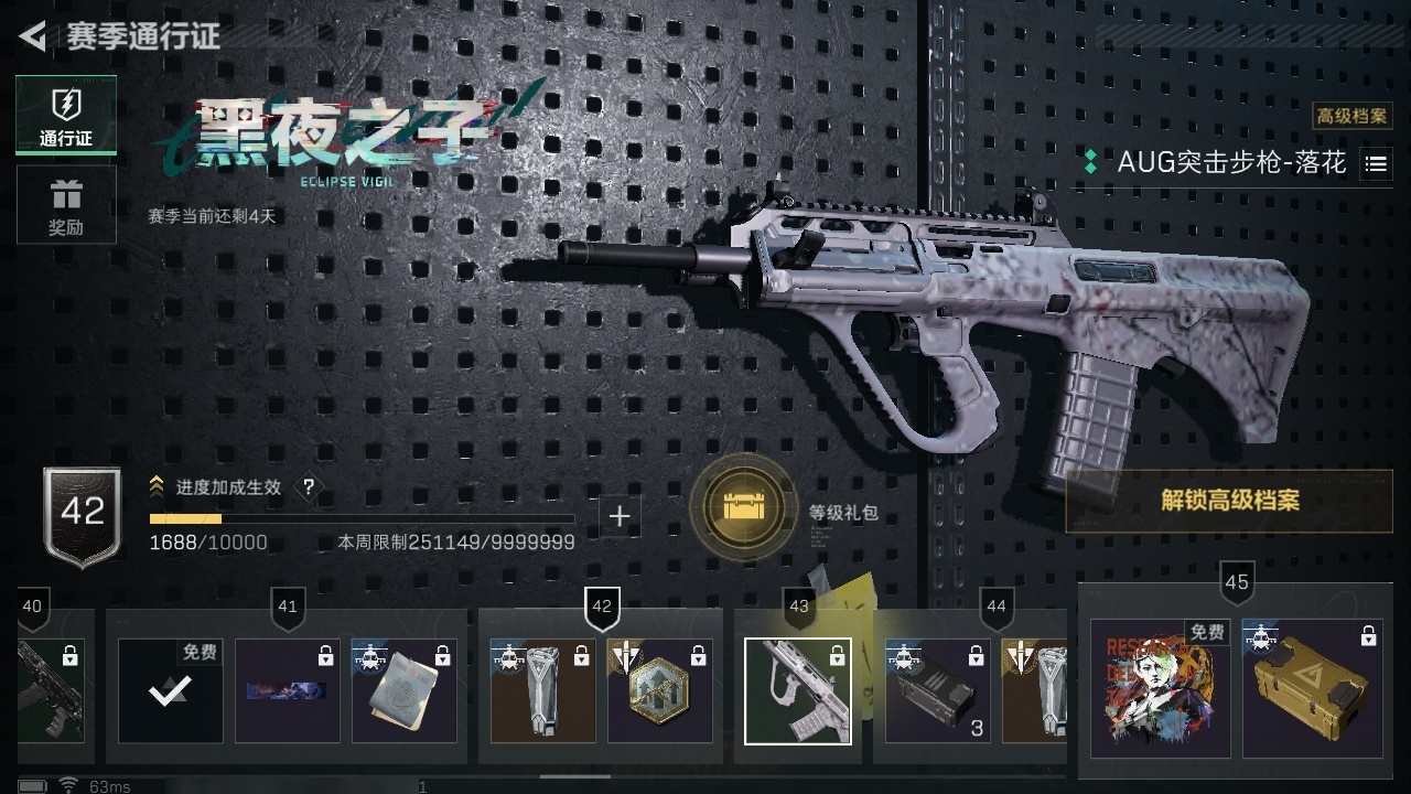 SJZHJJ39165三角洲行动账号详情图11