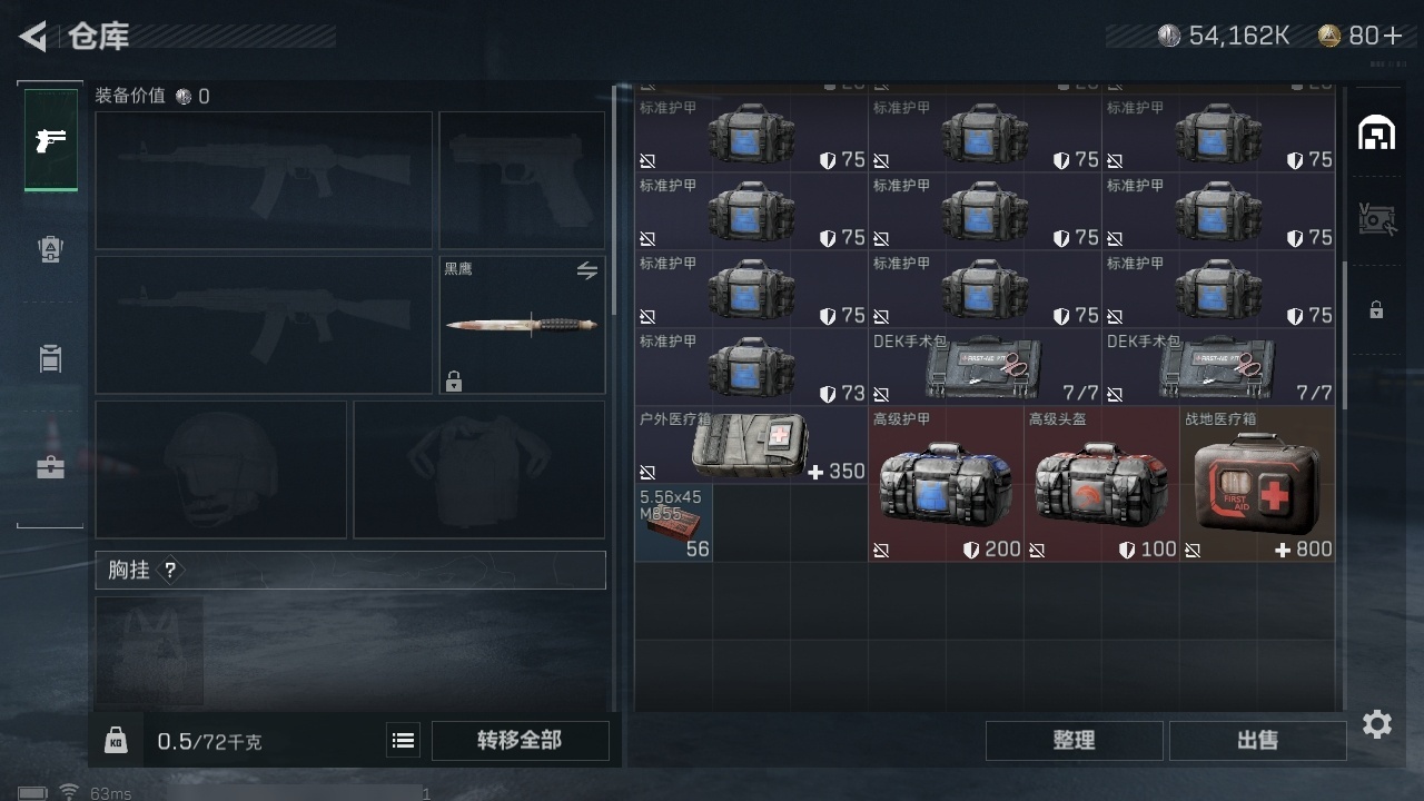 SJZHJJ39165三角洲行动账号详情图8