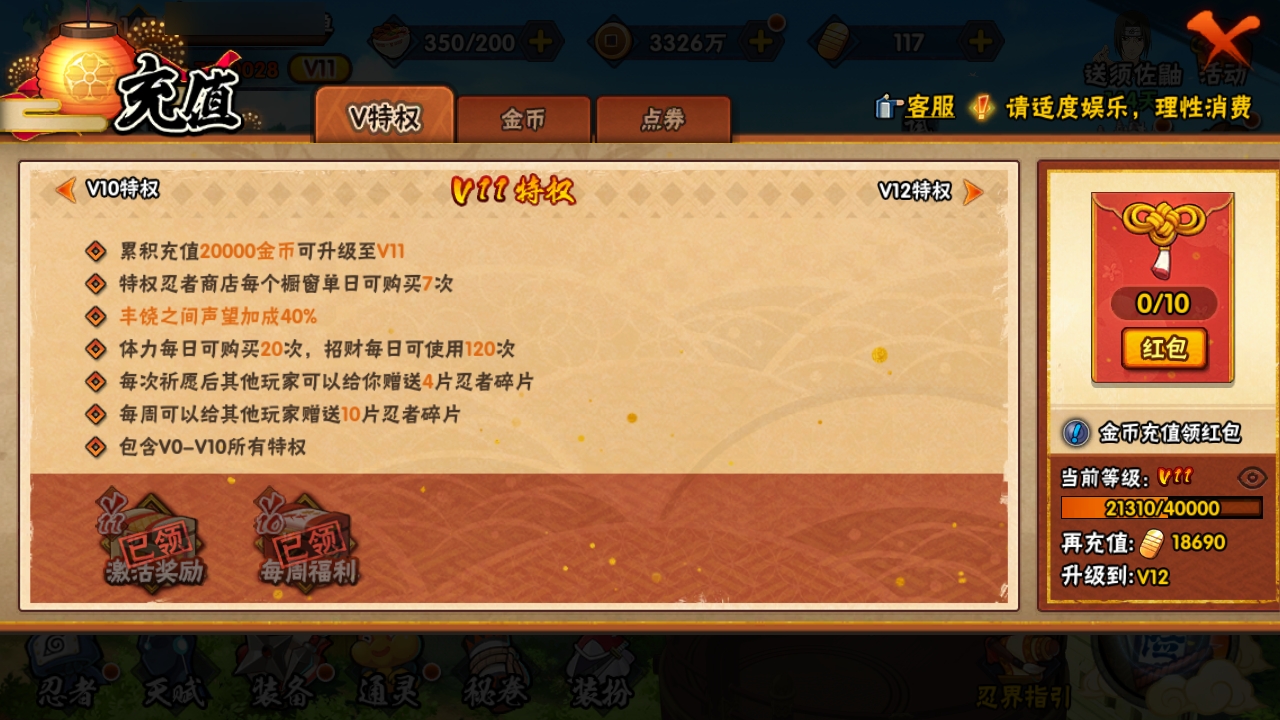 HYBSY312275火影忍者账号详情图3 HYBSY312275火影忍者账号详情图3