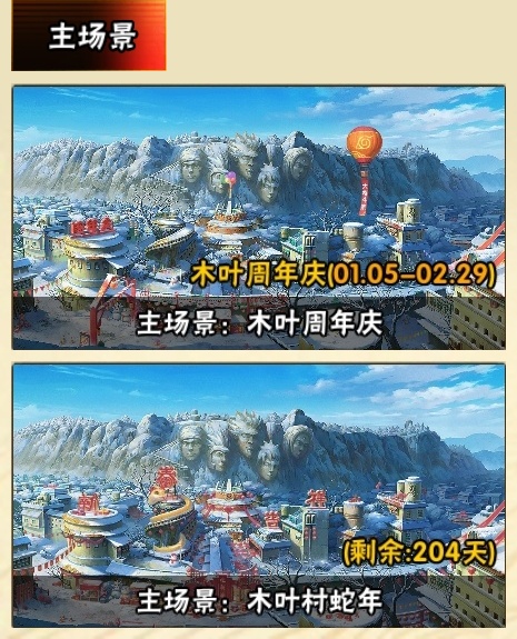 HYBSY312275火影忍者账号详情图25 HYBSY312275火影忍者账号详情图25