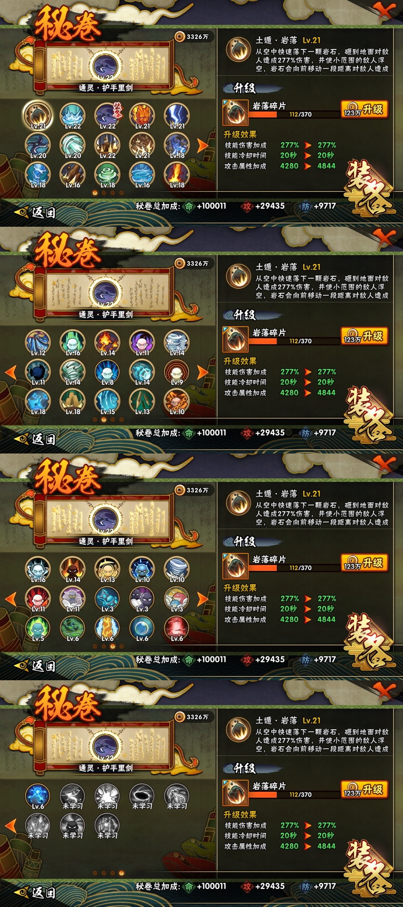 HYBSY312275火影忍者账号详情图10 HYBSY312275火影忍者账号详情图10