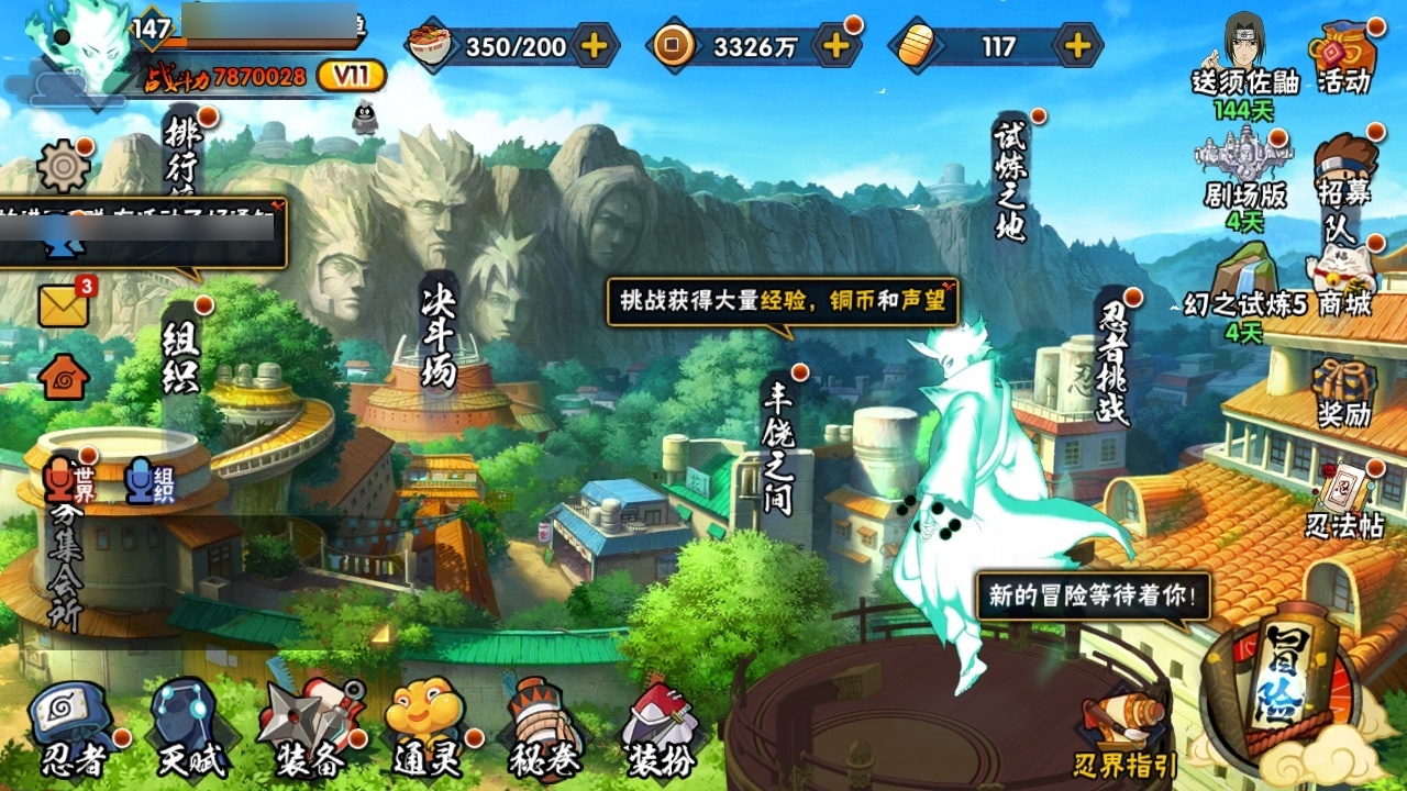 HYBSY312275火影忍者账号详情图2 HYBSY312275火影忍者账号详情图2