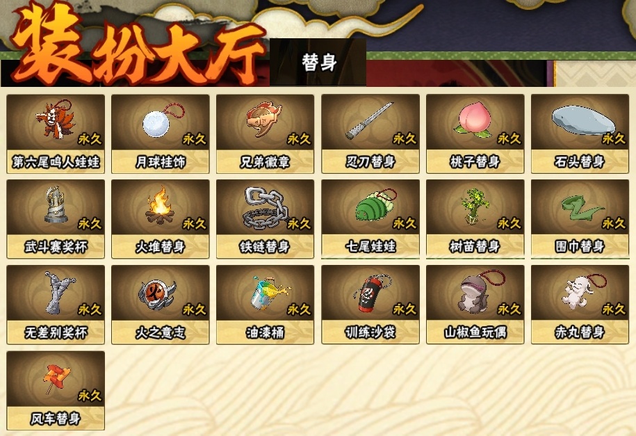 HYBSY312275火影忍者账号详情图22 HYBSY312275火影忍者账号详情图22