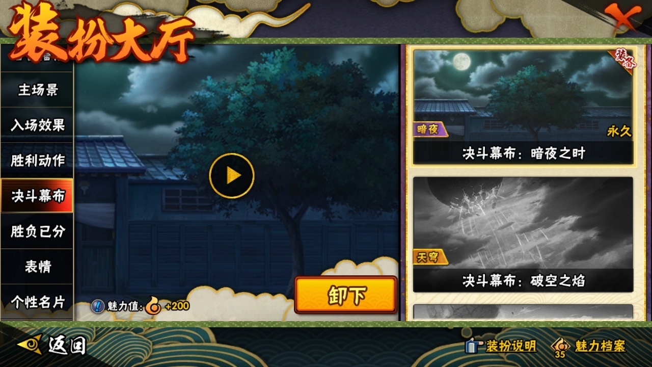 HYBSY312275火影忍者账号详情图23 HYBSY312275火影忍者账号详情图23