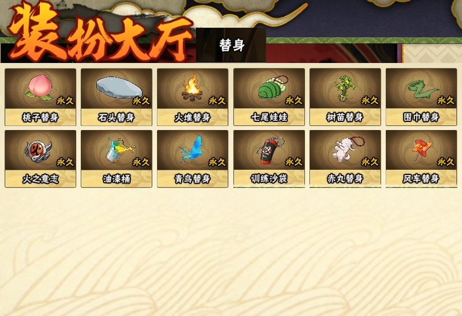 HYBSY312451火影忍者账号详情图22