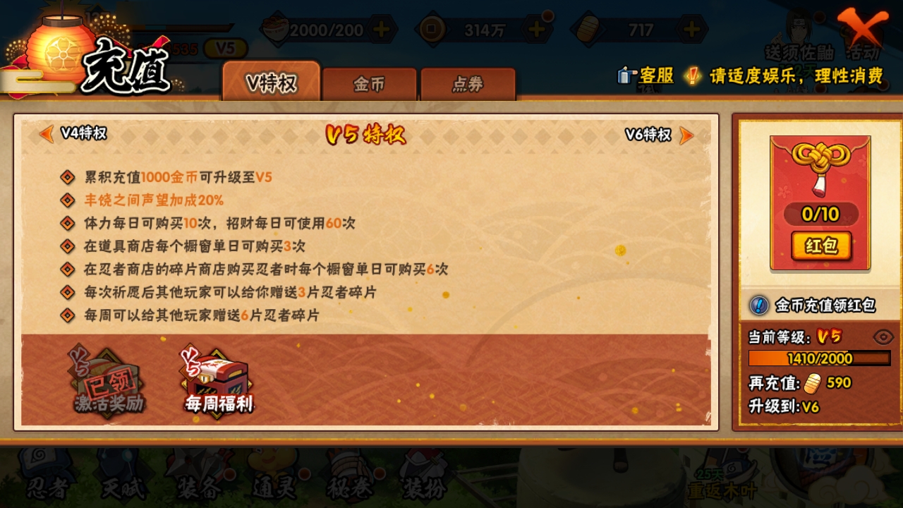 HYBSY312451火影忍者账号详情图3