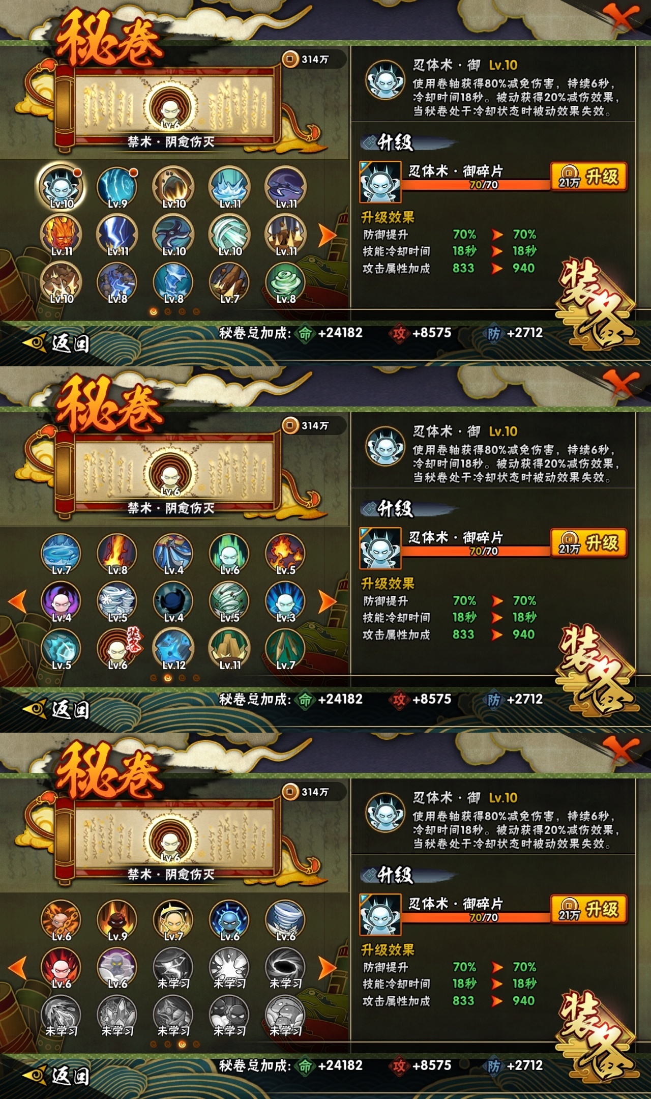 HYBSY312451火影忍者账号详情图10