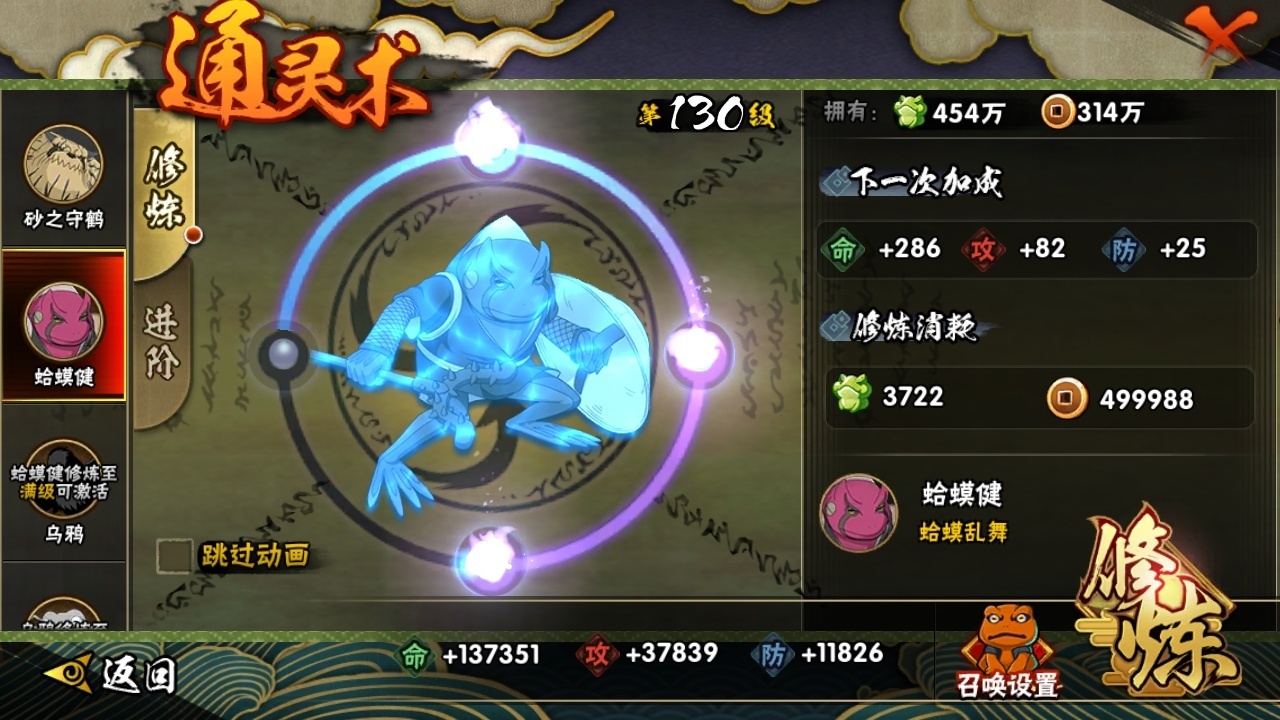 HYBSY312451火影忍者账号详情图11