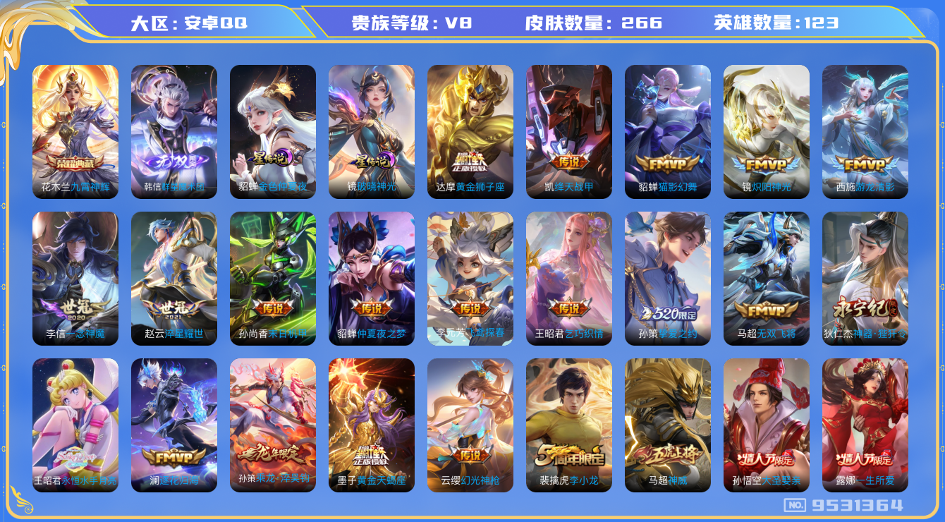 王者荣耀账号安卓QQ[9531364]KK0418 可二次【全能号多标，热门：无双韩信，天蝎座墨子，孙策挚爱之约，王昭君永恒水手，5款Fmvp】，星传说：貂蝉金色仲夏夜，镜破晓神光，7按键，王者印9，五级铭文150+，【